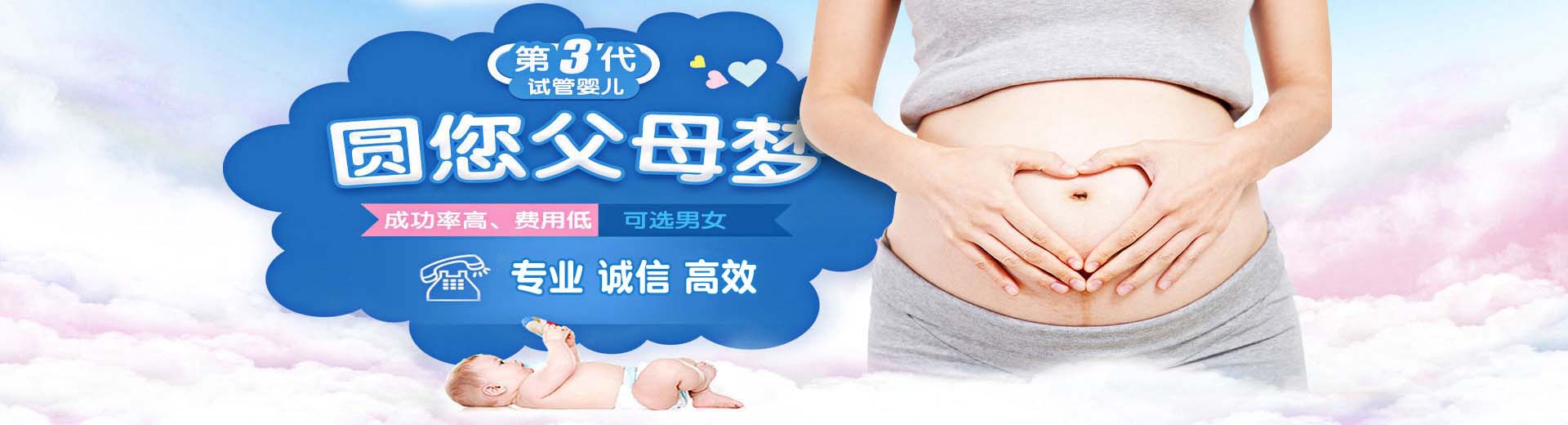 试管代怀小孩的血行一样吗,银川丽人妇产医院3.8活动,试管代怀需要多少费用图片2